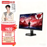 联想（Lenovo）拯救者27英寸2K超清 原生300Hz超高刷 护眼高色域 旋转升降 暗区突围电竞游戏显示器LEGION 27Q-11