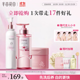 半亩花田热巴同款身体洗护套装美白身体乳焕亮去角质磨砂膏沐浴露男女