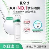 BIOHEAL BOH韩国积雪草舒缓修护面霜喷雾120ml妆前打底保湿喷雾