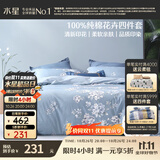 水星家纺四件套床上纯棉100%全棉透气床笠被套双人1.5米x2米床花西雅家居馆