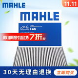 马勒（MAHLE）活性炭空调滤芯适用 LAK1282新英朗威朗GL6昂科旗E4E5等