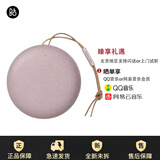 B&O PLAY beoplay Beosound A1Gen2 便携式无线蓝牙音响 户外迷你小音箱 粉色【国行正品三码合一】
