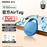 摩米士（MOMAX）airtag苹果官方认证定位追踪器 防丢器全球精准查找适用苹果手机儿童老人宠物行李车钥匙防丢定位