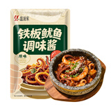 盛源来原味铁板烧鱿鱼酱100g  秘制酱料摆摊专用辣炒酱豆腐韩式烧烤调料