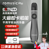 romusic卡祖笛口笛新款大音腔专业演奏级便携式声鸣笛乐器吉他伴奏乐器