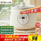 小熊（Bear）电炖锅 电炖盅 煮粥神器煲汤锅炖汤锅 BB煲婴儿煮粥锅熬粥宝宝炖盅小型1-2人辅食锅E15K2 1.5L