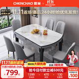 晨巢 岩板餐桌 实木餐桌椅组合现代简约可伸缩折叠吃饭桌子餐厅家具 黑灰框架亮光雪山白-111皮椅款 1.5米一桌八椅-12MM岩板厚度