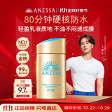 安热沙（Anessa）王嘉尔同款资生堂小金瓶60ml安耐晒防晒霜军训专用高倍防晒乳男女