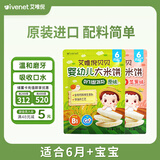 艾唯倪（ivenet）韩国原装进口胚芽米 婴幼儿米饼辅食磨牙饼干宝宝6个月以上 30g*2