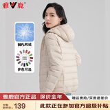 雅鹿轻薄羽绒服女2025年秋冬季新款新国标休闲连帽保暖轻便韩版外套潮 米白色YD501V00820 L