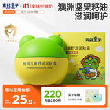 青蛙王子 儿童面霜 宝宝面霜 儿童宝宝霜 滋养倍润补水保湿修护霜 60g
