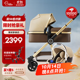 FORBABY婴儿推车婴儿车可坐可躺 高景观双向儿童推车新生儿可用 加州阳光-豪华款+加州阳光提篮