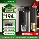 AUX奥克斯恒温智能热水壶电热水壶2025新款家用电烧水壶保温一体电热水瓶全自动饮水机开水5L大容量保温除氯 5L 【316材质】99.9%抑菌水路 黑