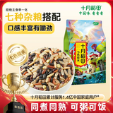 十月稻田 七色糙米 1kg 杂粮粗粮 黑米 红米 糙米  燕麦米 荞麦 大米伴侣