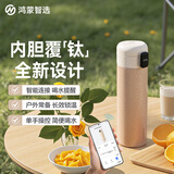 华为智选鸿蒙智选哈尔斯保温杯智能弹盖水杯450ml覆钛男女学生送礼伴手礼