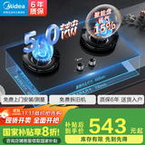 美的（Midea）家用猛火灶燃气灶双灶大火力双灶台天然气灶省气煤气灶炉灶双灶台嵌入式两用双眼灶具液化气双灶 【聚焰盘】5.0KW火力燃气灶Q280 （管道天然气）