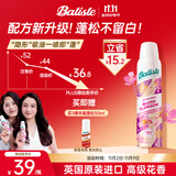 碧缇丝（batiste）【全新升级不泛白】长效控油繁花盛典免洗干发喷雾高级花香150ml