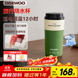 大宇（DAEWOO）【迷你轻巧】便携式烧水壶 电热加热水杯旅行旅游 保温恒温 办公差旅 婴儿泡奶 D19莫兰迪绿