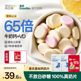  婴幼儿高钙奶片奶贝A2奶源钙铁锌多维营养原味+接骨木莓2盒