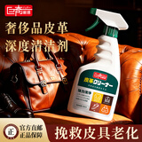 巨奇严选 皮革清洁剂真皮沙发汽车座椅清洗剂皮衣皮鞋皮具护理剂500ml