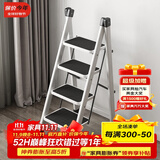 原声原代梯子家用折叠梯加厚人字梯室内小梯子增高梯合梯取货步梯登高阶梯 珍珠白 四步梯高88cm
