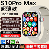 智点赞【S10Ultra3插卡版】智能电话手表蜂窝Watch10max运动4G/5G卡男女学生初高中成人插卡手表 【星光银】S10插卡+任意下载+微Q抖+大内存 超高清大屏+任意下载APP+安卓系统