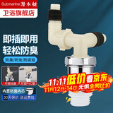 潜水艇（Submarine）洗衣机地漏接头下水三通防臭防溢水圆形地漏盖子全自动滚筒排水管 【升级款】接2台洗衣机