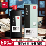 得力（deli）500ml高级书画墨汁书法专用 文房四宝毛笔字墨水绘画国画创作大瓶 浓黑款开学用品