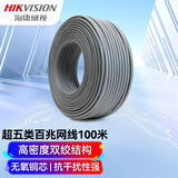 HIKVISION海康威视超五类网线工程版无氧铜线芯CAT5e类非屏蔽网线家装网络布线监控箱线100米