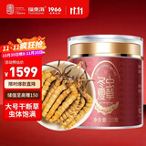 福东海 冬虫夏草断草20克 干断虫草虫体饱满实惠装老年人营养品中秋礼品