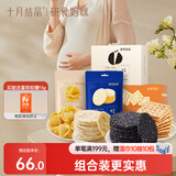 十月结晶研食妈咪孕妇零食营养休闲孕期食品解馋零食充饥小吃
