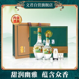 文君 金质1988复刻 52度 500+260ml 礼盒装  浓香型白酒 送礼宴请收藏