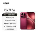 OPPO Find X9 Pro 16GB+512GB 追光红 哈苏2亿长焦镜头 全新 拍照 旗舰 智能手机 5G【孙颖莎同款】