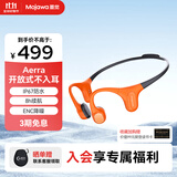 墨觉（MOJAWA）Aerra 骨传导蓝牙耳机 耳机挂耳式 开放式不入耳 跑步骑行 8小时超长续航防水防汗 活力橙|时尚运动款|重磅新品