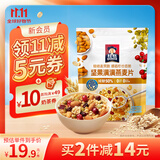 桂格（QUAKER）坚果满满燕麦片400克 休闲零食 添加扁桃仁 添加南瓜籽仁