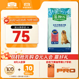 麦富迪狗粮 藻趣儿狗粮成犬粮牛肉螺旋藻 均衡营养7.5kg/15斤