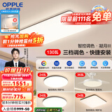欧普（OPPLE）简约北欧超薄led客厅现代简约呵护光全屋灯具卧室餐厅吸顶灯TC 呵护光A4【三室两厅】