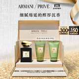 阿玛尼皇家沉香50ml 男女中性清新香水礼盒 生日礼物送女友