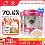 最宠（Paddy Time）猫零食猫条混合味10g*150支 0胶0淀宠物成幼猫咪湿粮流质食品补水