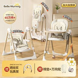 小主早安（BeBeMorning）宝宝餐椅婴儿吃饭椅子可坐躺折叠餐桌椅家用轻便椅子