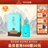 孔府家 府藏儒雅 浓香型白酒 52度 500ml 单瓶装 送礼自饮