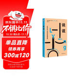 说谎：公共与私人生活中的道德选择 哈佛大学伦理学知名学者乔治·奥威尔奖获奖著作