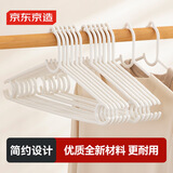 京东京造 双C衣架 无痕防滑带凹槽晾衣架子家用挂衣架成人衣架撑子20支白