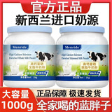 MORIMEDG新西兰奶粉中老年高钙奶粉脱脂全脂奶粉成人高蛋白营养早餐牛奶粉 进口奶粉1kg*2罐（脱脂高钙）