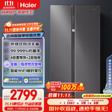海尔（Haier）盛宴630升风冷无霜对开门电冰箱双开门家用一级能效变频节能大容量国家补贴20%BCD-630WGHSS95SMU1