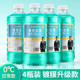 車仆（CHIEF）车仆汽车冬季玻璃水非浓缩雨刷精防冻车用雨刮水精清洁洗剂 4瓶0℃ 1.2L 镀膜去污玻璃水