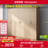 全友家居 家用现代简约成品衣柜组合二门衣柜卧室衣橱立柜简易储物柜
