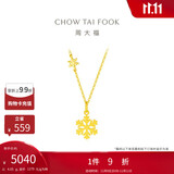 周大福 小雪花黄金项链(工费420)40cm 约4.05g EOF553