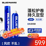 尊蓝男士造型发胶套装（定型喷雾+泡沫发蜡）持久啫喱水干胶头发