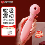 Kiss Toy秒潮震动棒 女用自慰器成人情趣用品 polly plus二代 粉色